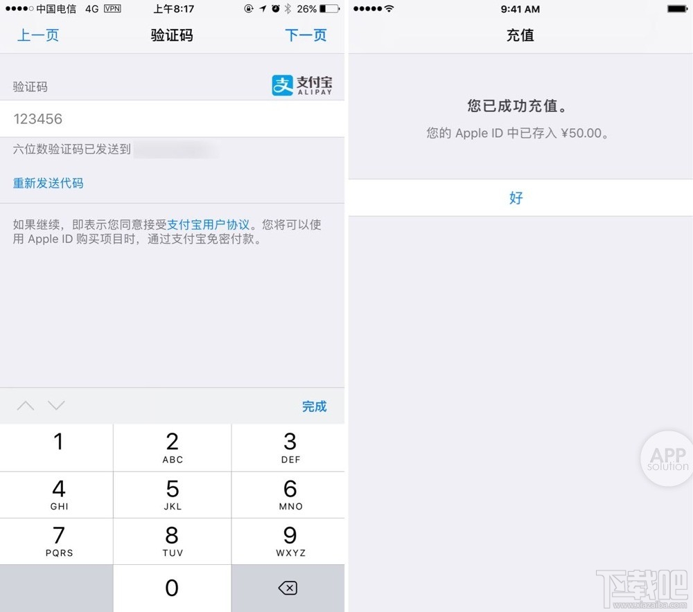 App Store怎么使用支付寶付款？App Store使用支付寶充值教程
