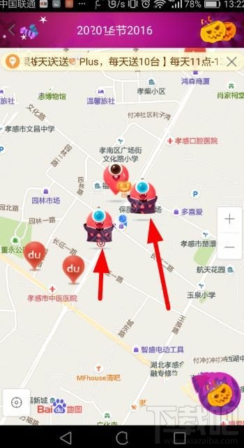 百度地圖萬圣節(jié)打妖怪活動在哪玩？百度地圖萬圣節(jié)糖果兌換iPhone7活動入口