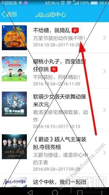 qq厘米秀萬圣節裝扮動作在哪領取？qq厘米秀萬圣節新衣活動介紹