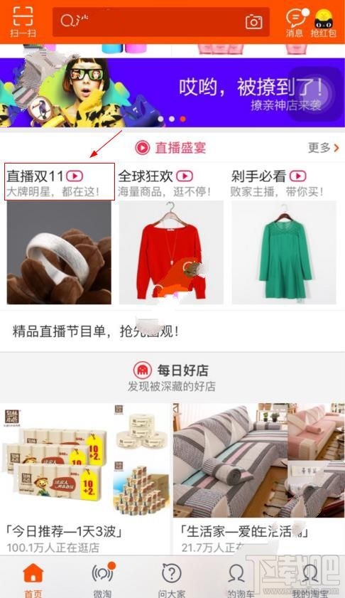 2016淘寶雙11全民連連看干瞪眼游戲怎么玩？2016淘寶雙11干瞪眼游戲玩法介紹