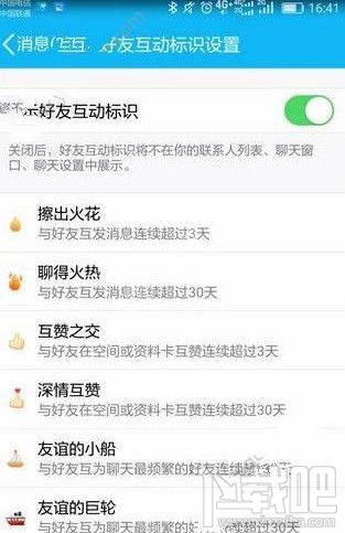 qq好友互動(dòng)標(biāo)識(shí)會(huì)消失嗎？qq好友互動(dòng)標(biāo)識(shí)會(huì)掉嗎？