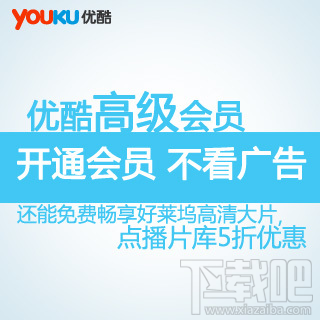 支付寶怎么免費(fèi)領(lǐng)取優(yōu)酷會(huì)員？ 支付寶優(yōu)酷會(huì)員免費(fèi)領(lǐng)取方法介紹