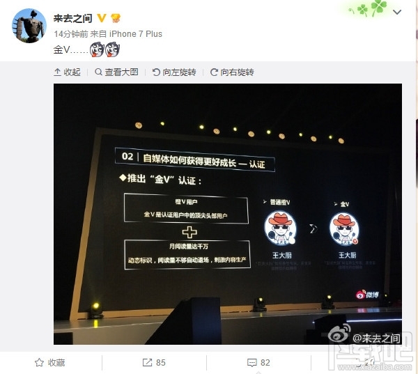 新浪微博金V認證怎么獲得？新浪微博金V認證條件是什么？