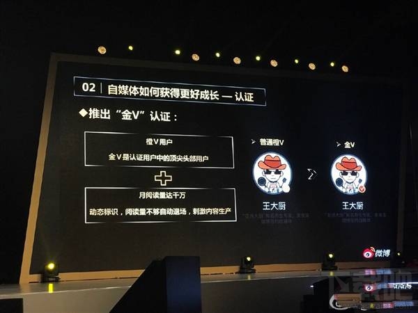 新浪微博金V認證怎么獲得？新浪微博金V認證條件是什么？