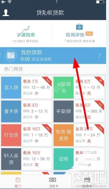 花唄花唄怎么還款？花唄花唄app還款教程