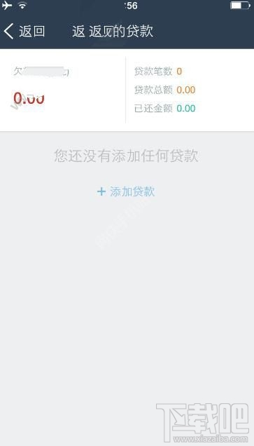 花唄花唄怎么還款？花唄花唄app還款教程