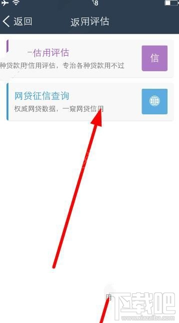 花唄花唄怎么查征信？花唄花唄app怎么進(jìn)行信用評(píng)估？