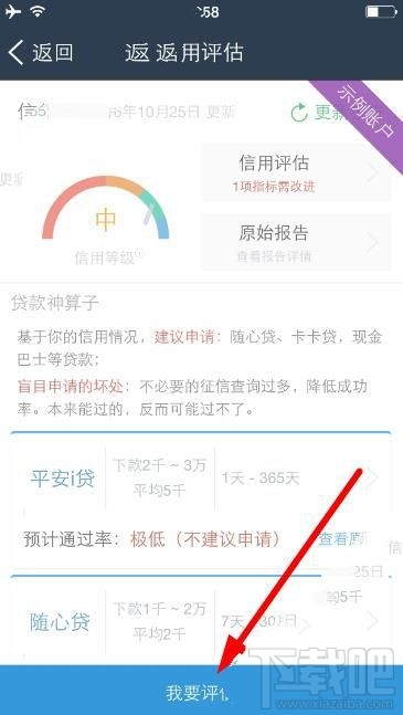 花唄花唄怎么查征信？花唄花唄app怎么進(jìn)行信用評(píng)估？