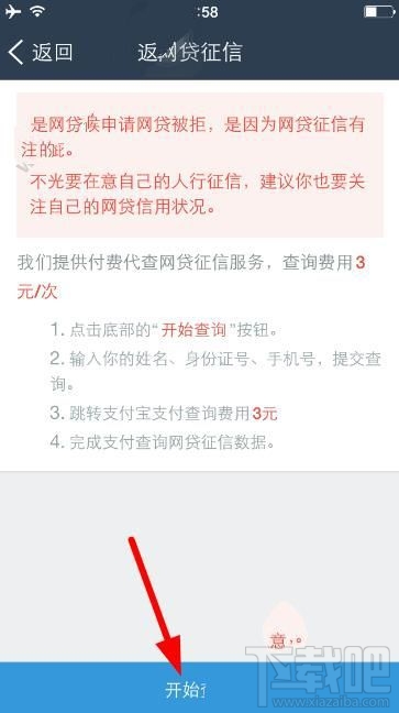 花唄花唄怎么查征信？花唄花唄app怎么進(jìn)行信用評(píng)估？