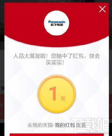 天貓粉絲趴紅包怎么領取？天貓粉絲趴紅包領取方法