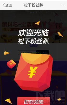天貓粉絲趴紅包怎么領取？天貓粉絲趴紅包領取方法