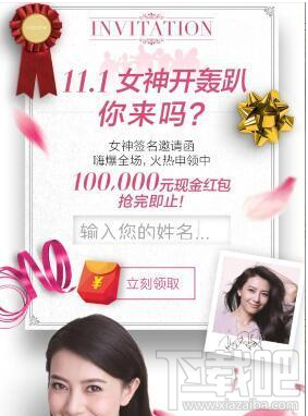 天貓粉絲趴紅包怎么領取？天貓粉絲趴紅包領取方法