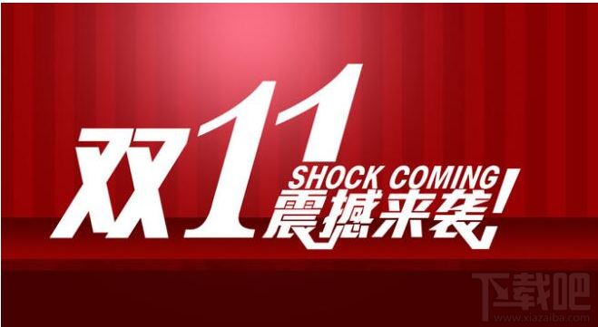 2016淘寶雙11為什么領取不到紅包？淘寶雙十一領取不到紅包原因