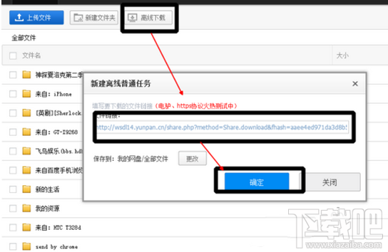 360網盤資源怎么轉到百度網盤？ 360云盤轉百度云方法教程