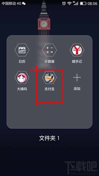 支付寶免費提現(xiàn)額度還剩多少怎么查