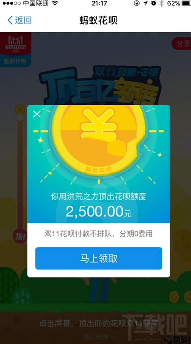 螞蟻花唄怎么把額度提高到5.5萬？ 雙11螞蟻花唄臨時(shí)額度怎么提高？