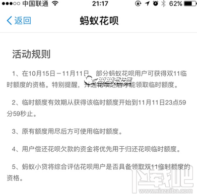 螞蟻花唄怎么把額度提高到5.5萬？ 雙11螞蟻花唄臨時(shí)額度怎么提高？