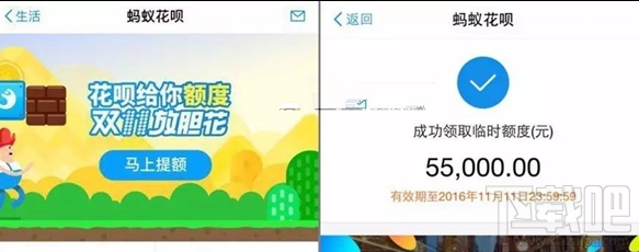 螞蟻花唄怎么把額度提高到5.5萬？ 雙11螞蟻花唄臨時(shí)額度怎么提高？