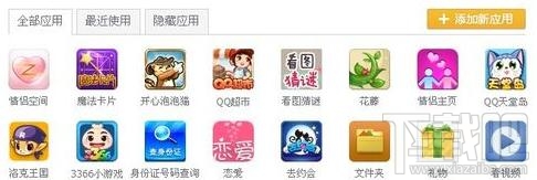 QQ空間游戲打不開怎么辦？QQ空間游戲打不開解決方法
