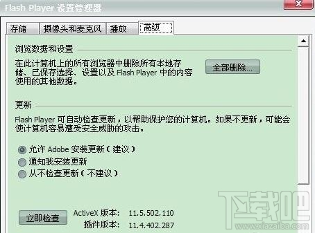 QQ空間游戲打不開怎么辦？QQ空間游戲打不開解決方法