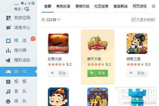 QQ空間游戲打不開怎么辦？QQ空間游戲打不開解決方法