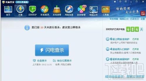 QQ空間游戲打不開怎么辦？QQ空間游戲打不開解決方法