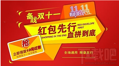 2016天貓雙11搶紅包什么時(shí)候開始？ 2016天貓雙十一搶紅包攻略詳情
