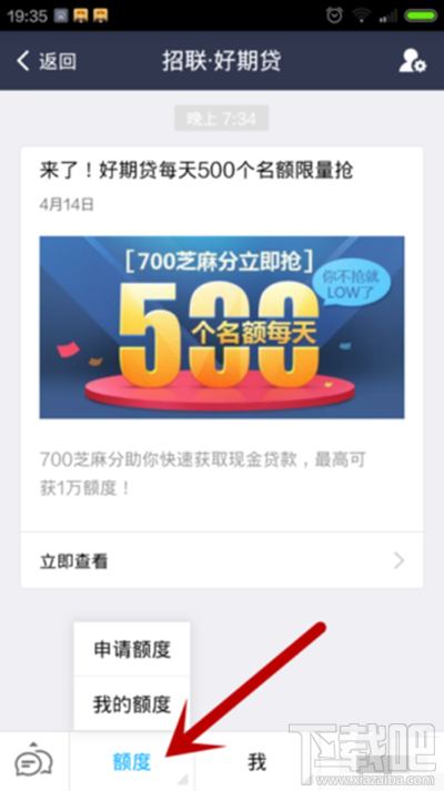 支付寶芝麻信用怎么貸款?支付寶貸款方法