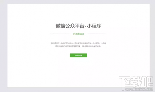 微信小程序個人可以申請嗎？微信小程序是否會開放給個人？