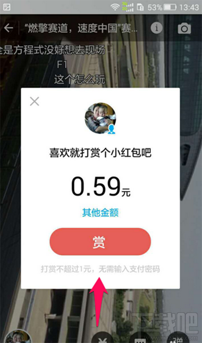 支付寶生活圈“現(xiàn)場(chǎng)”功能的介紹以及使用方法