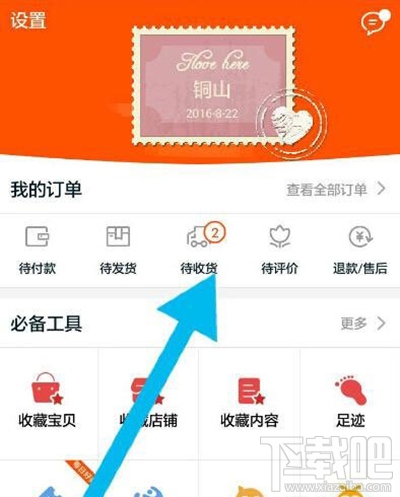 手機淘寶可以延長收貨時間嗎?手機淘寶延長收貨時間教程