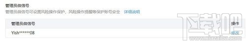 微信公眾號如何添加多個管理員？