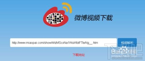 如何將新浪微博以及秒拍視頻下載到本地?