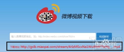 如何將新浪微博以及秒拍視頻下載到本地?