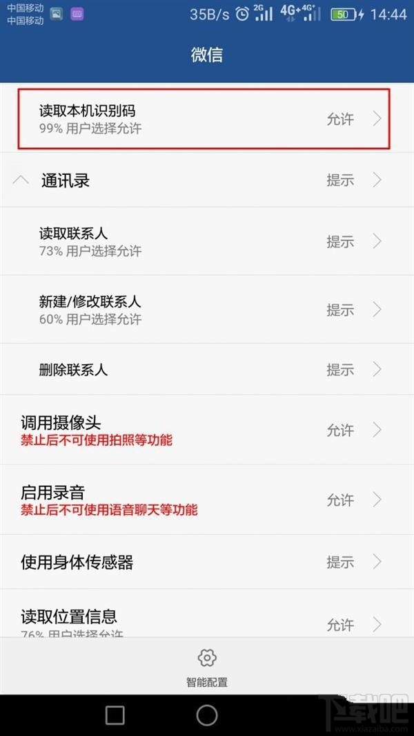 微信怎么鑒別二手機？微信鑒別二手手機方法分享