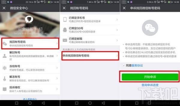 微信怎么鑒別二手機？微信鑒別二手手機方法分享