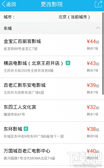 qq電影票怎么在線買電影票?qq電影票在線買電影票教程