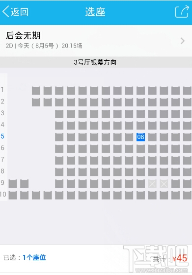 qq電影票怎么在線買電影票?qq電影票在線買電影票教程