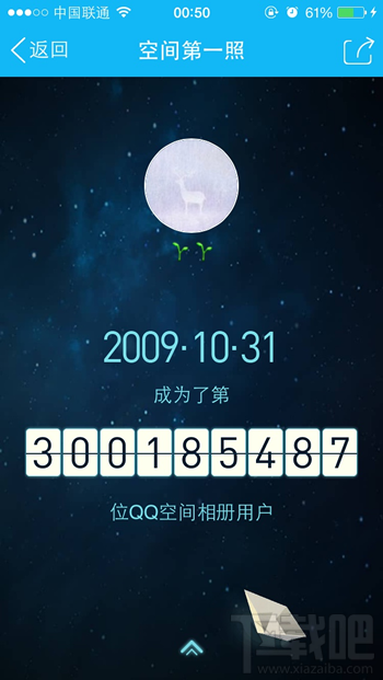 QQ空間第一張照片怎么看？QQ空間第一照在哪看詳細介紹