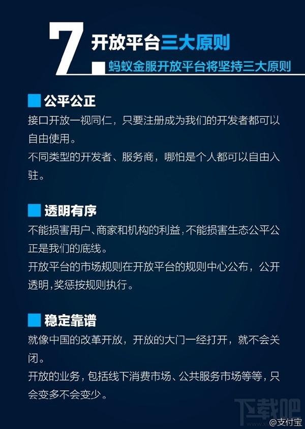支付寶9.9什么時候更新 支付寶9.9版本上線時間