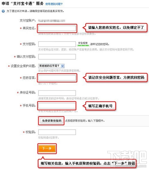 支付寶卡通有什么用 如何激活支付寶卡通