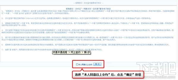 支付寶卡通有什么用 如何激活支付寶卡通