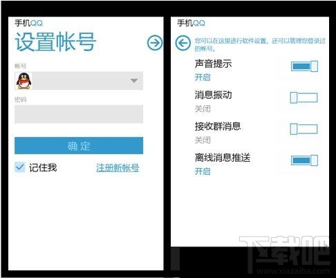 手機qq提示內(nèi)存不足怎么辦 手機qq提示內(nèi)存不足解決方法