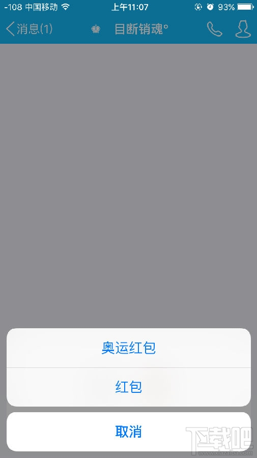 qq奧運(yùn)紅包怎么發(fā) qq怎么發(fā)奧運(yùn)紅包