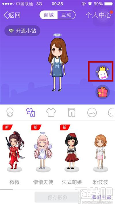 qq厘米秀神秘任務(wù)怎么玩?