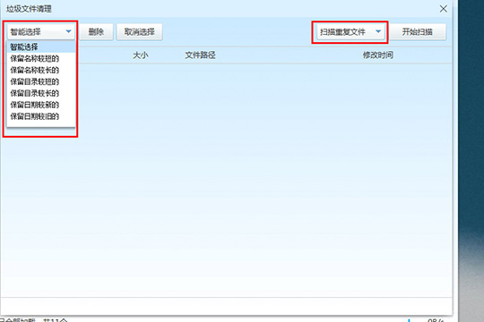 PanDownload如何清理重復(fù)文件 清理重復(fù)文件方法分享
