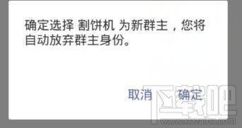 微信群怎么轉(zhuǎn)讓給別人 微信群怎么轉(zhuǎn)讓
