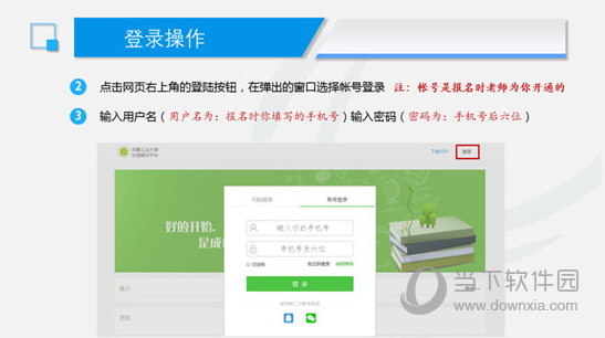 青書學堂如何登錄 學號登錄步驟介紹