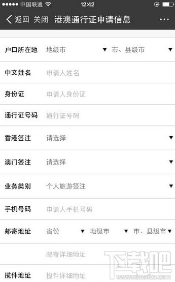支付寶怎么辦理港澳通行證續(xù)簽 支付寶辦理港澳通行證續(xù)簽方法