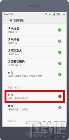 手機支付寶不能掃一掃怎么辦 支付寶掃一掃系統繁忙怎么辦
